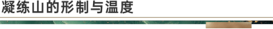 ڼ ɽحʱԶĻ˾